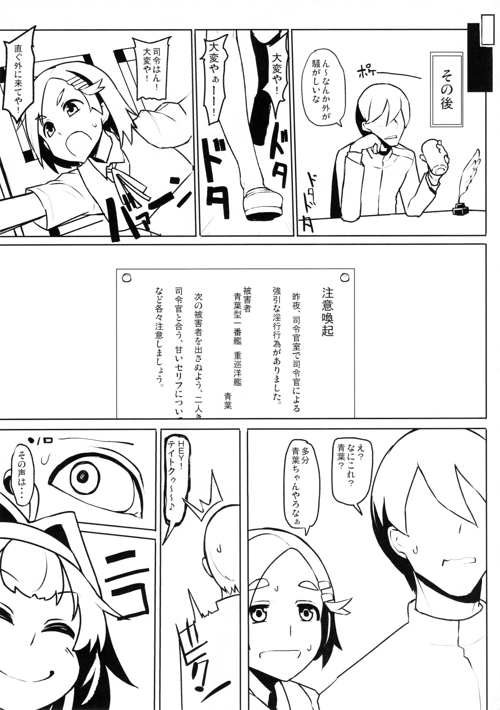青黒シレハン
