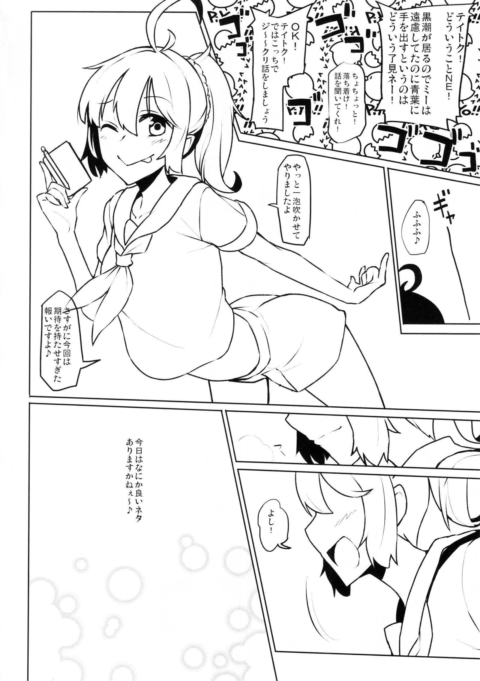 青黒シレハン