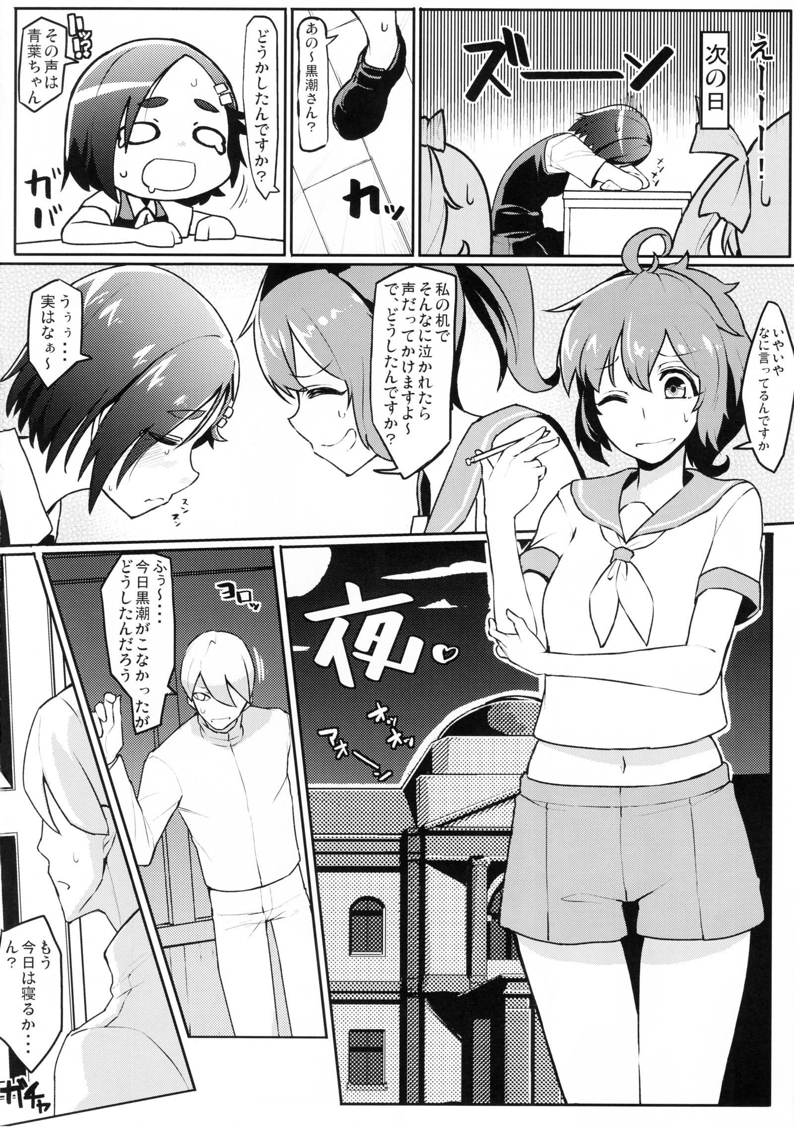 青黒シレハン