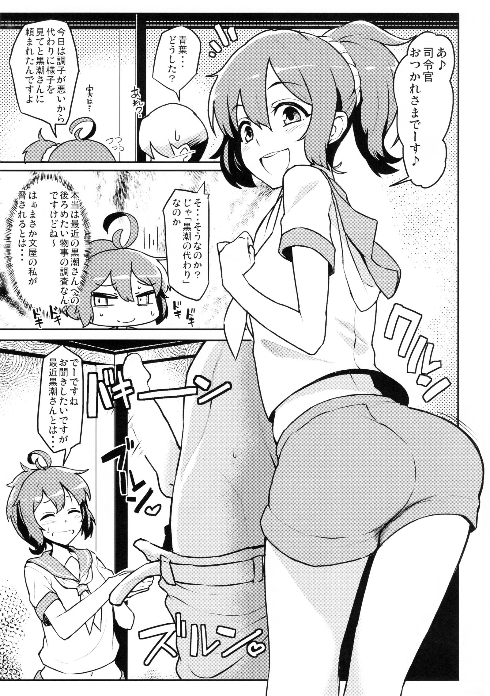 青黒シレハン