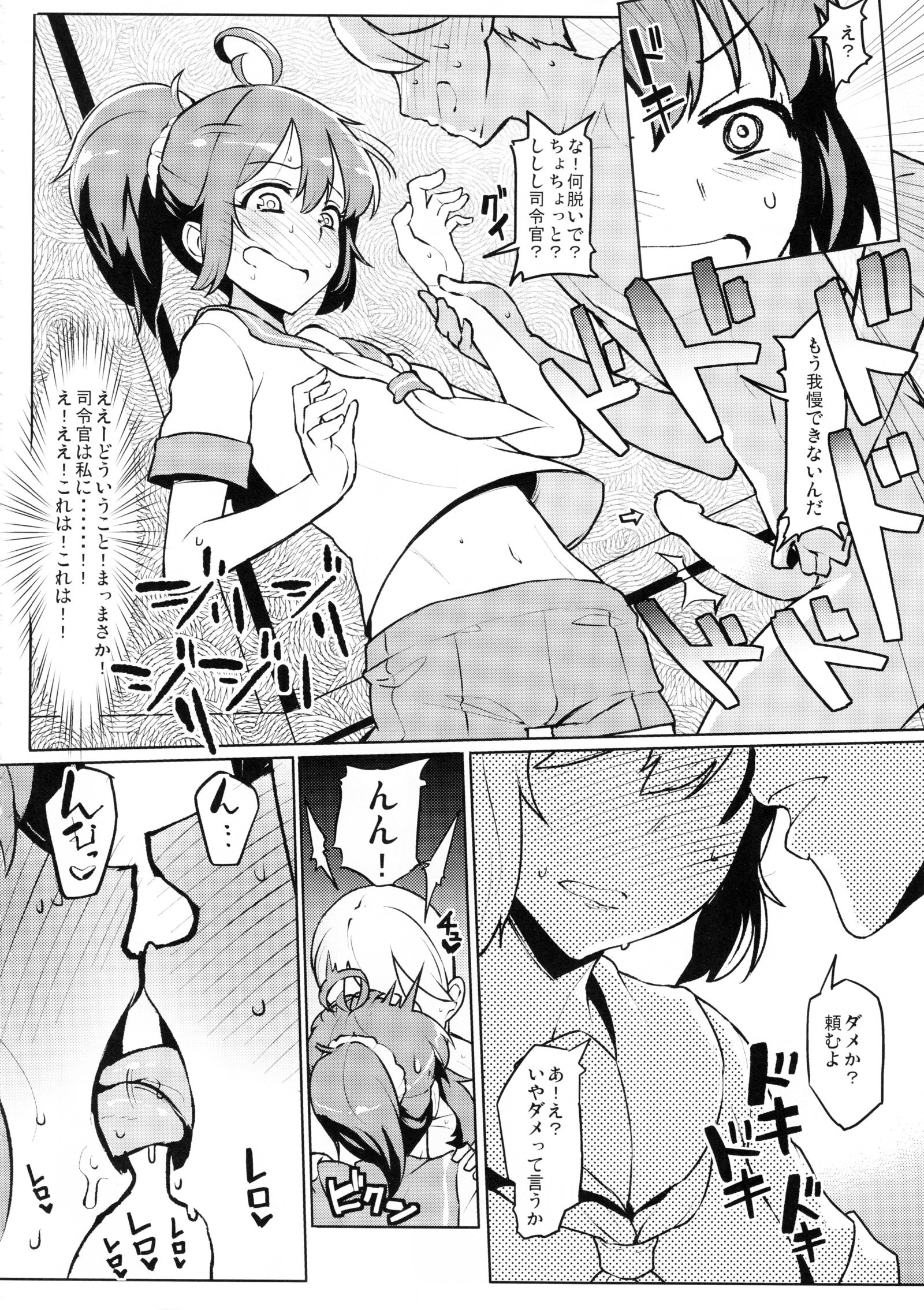 青黒シレハン