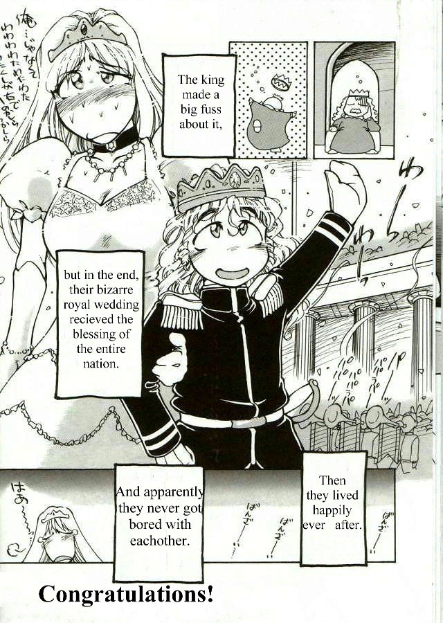うららちゃんハイ！