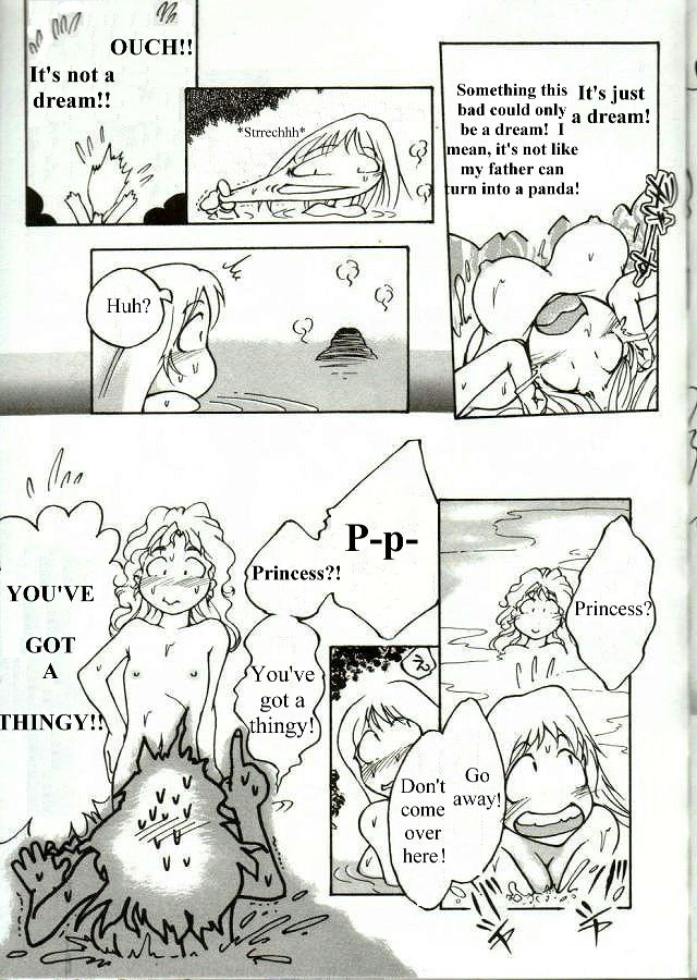 うららちゃんハイ！