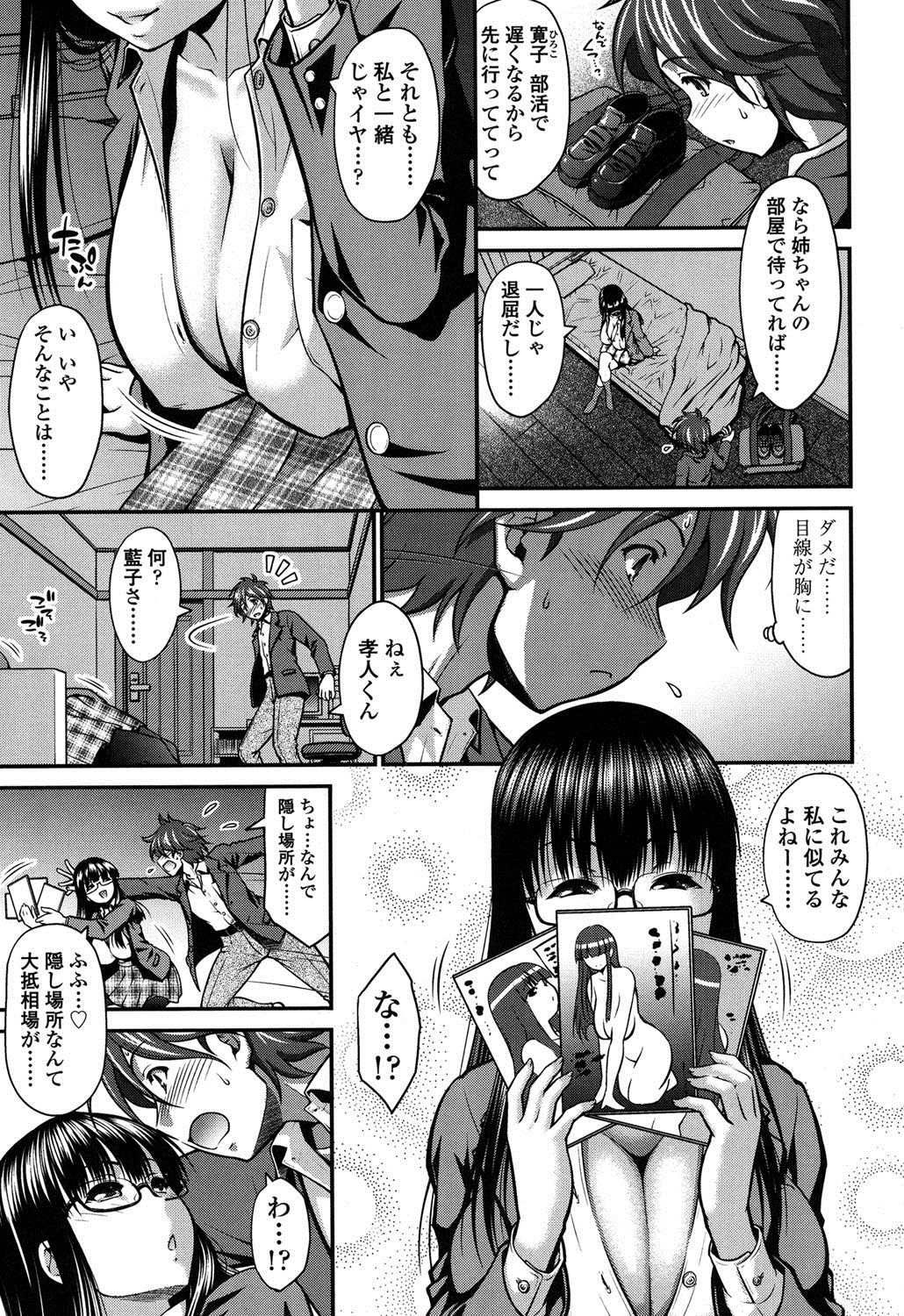 オンナノホンネ