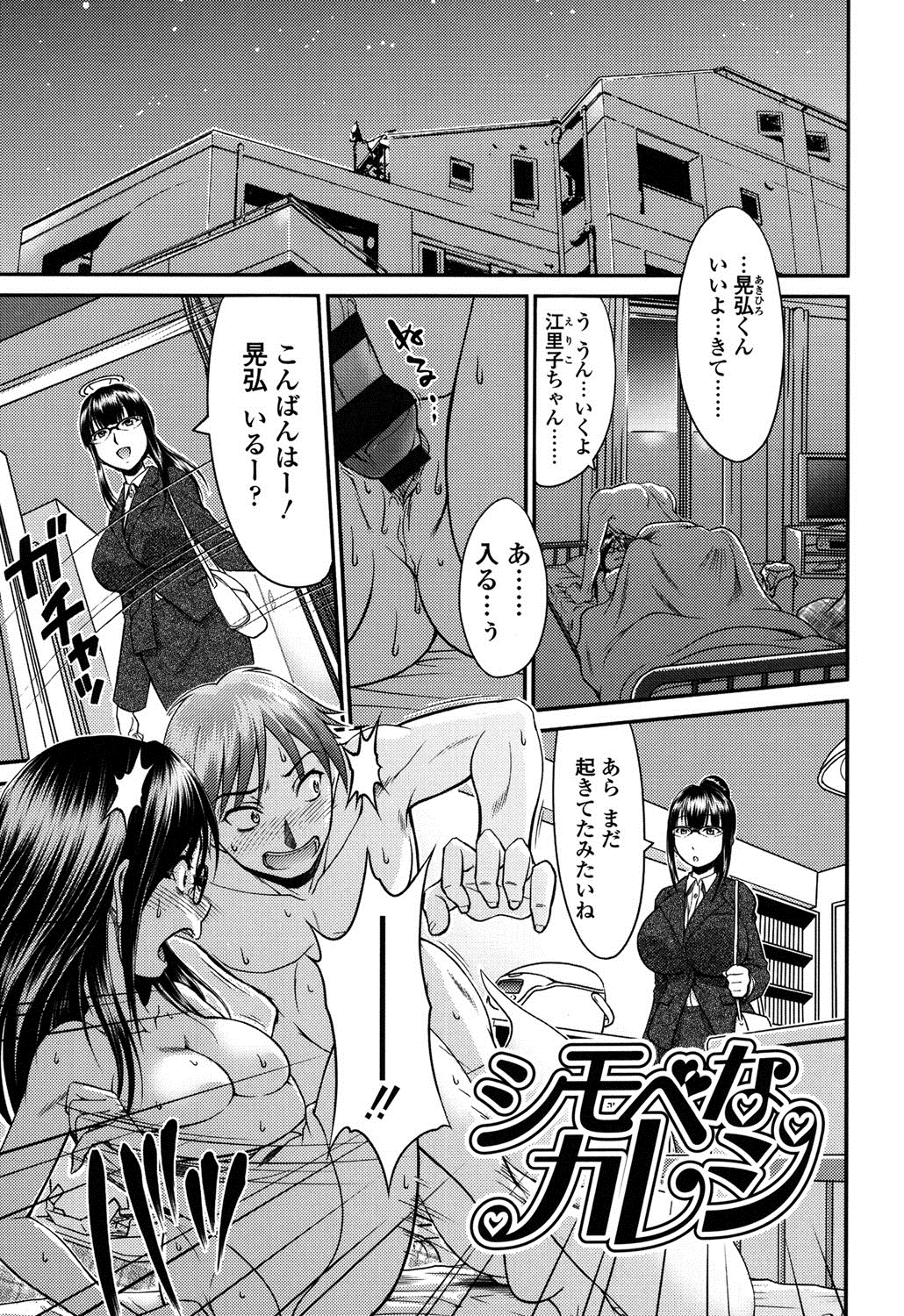 オンナノホンネ