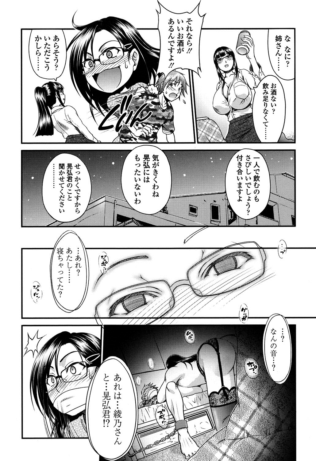オンナノホンネ