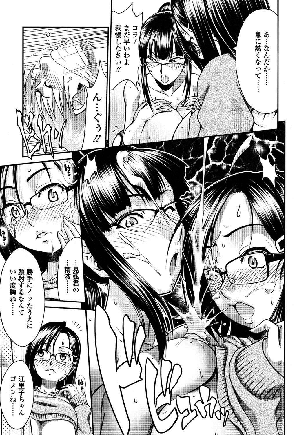 オンナノホンネ