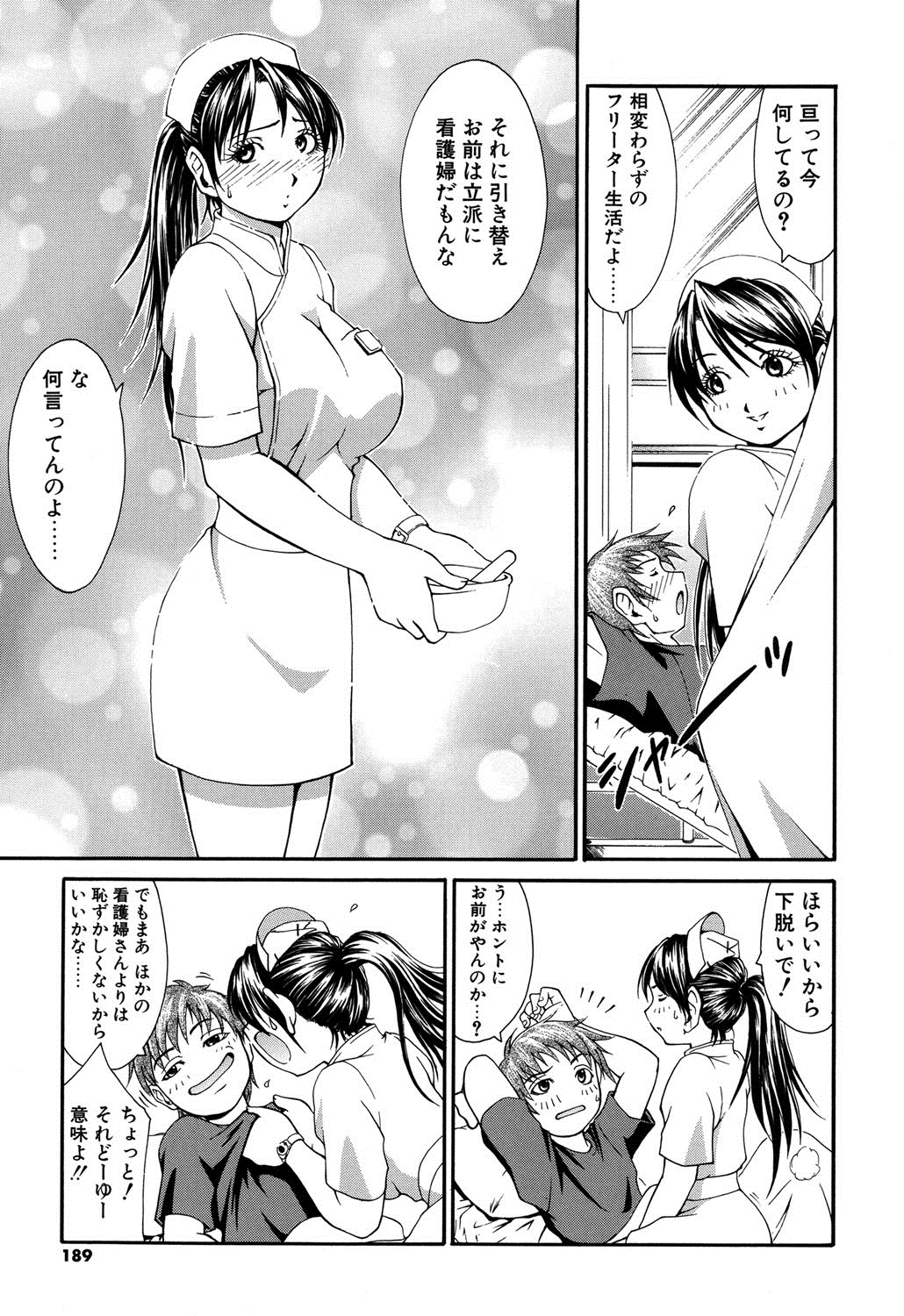 オンナノホンネ