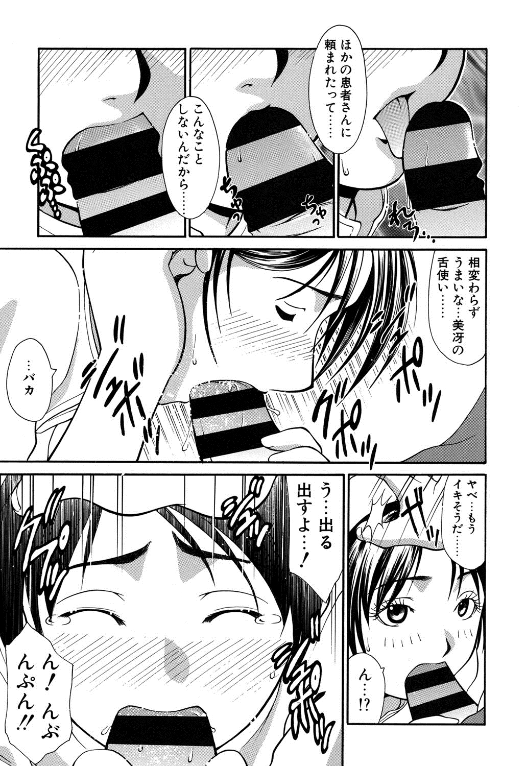 オンナノホンネ