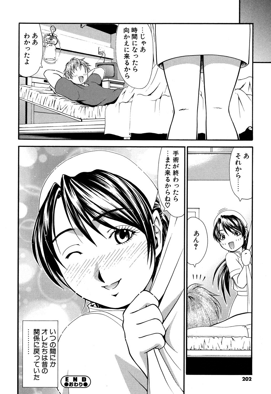オンナノホンネ