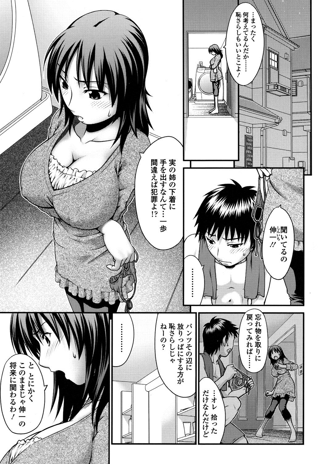 オンナノホンネ