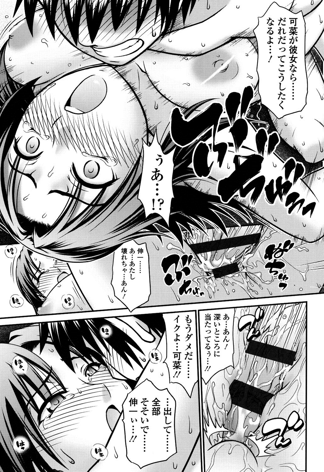 オンナノホンネ