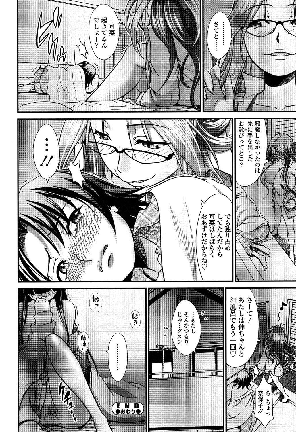 オンナノホンネ