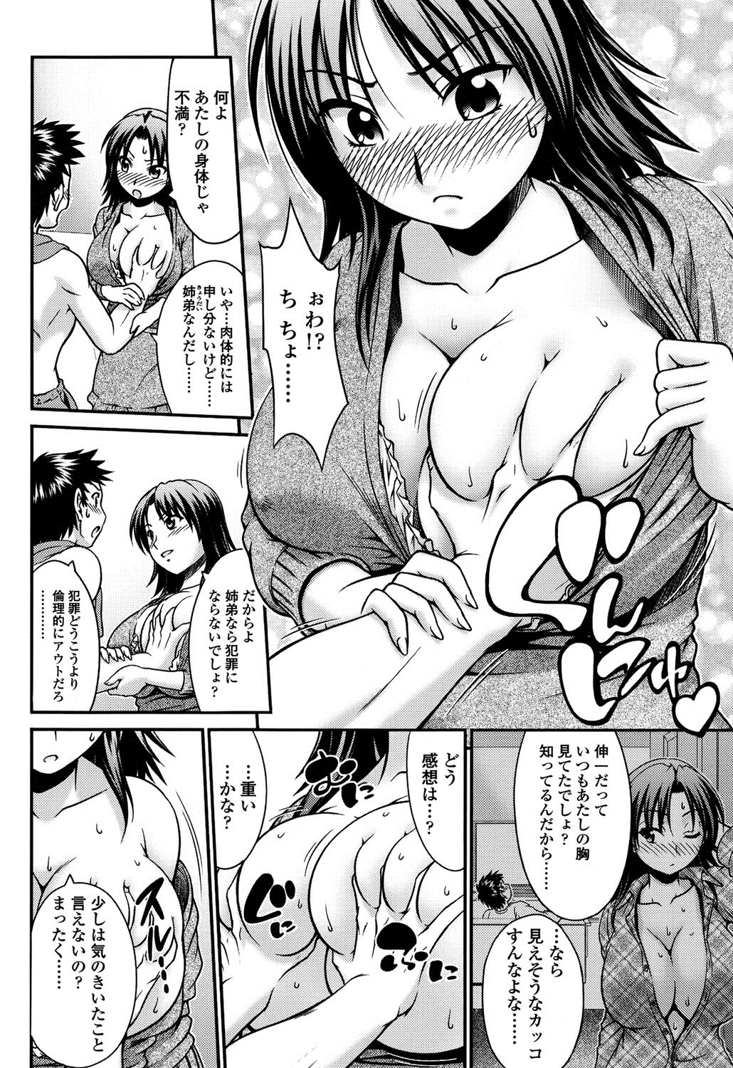 オンナノホンネ
