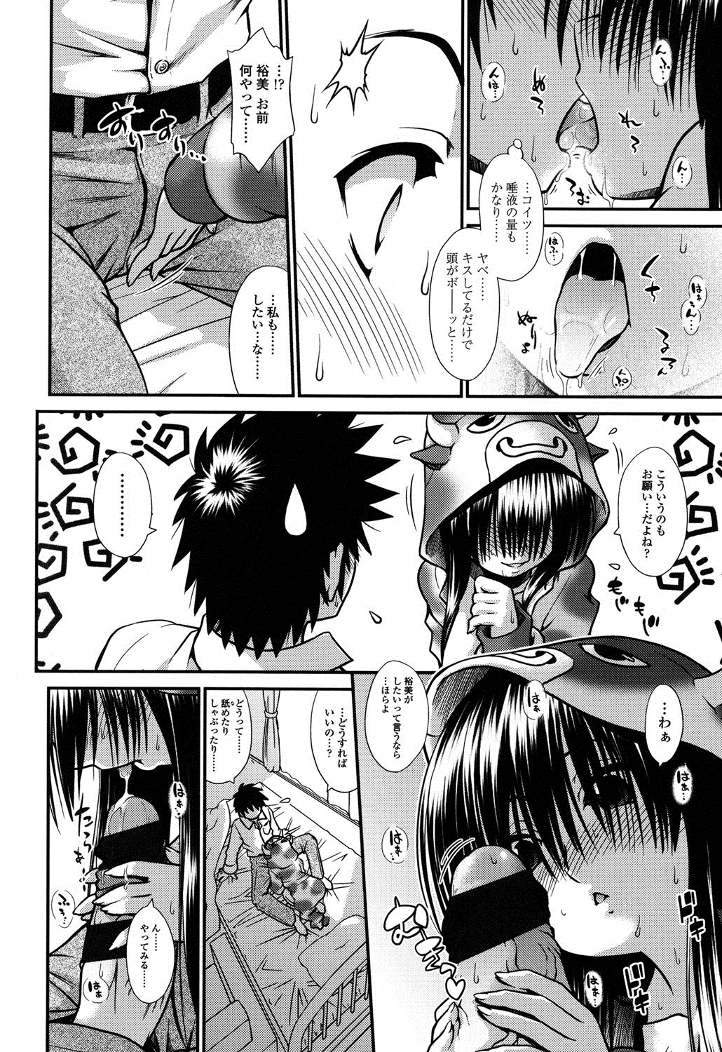 オンナノホンネ