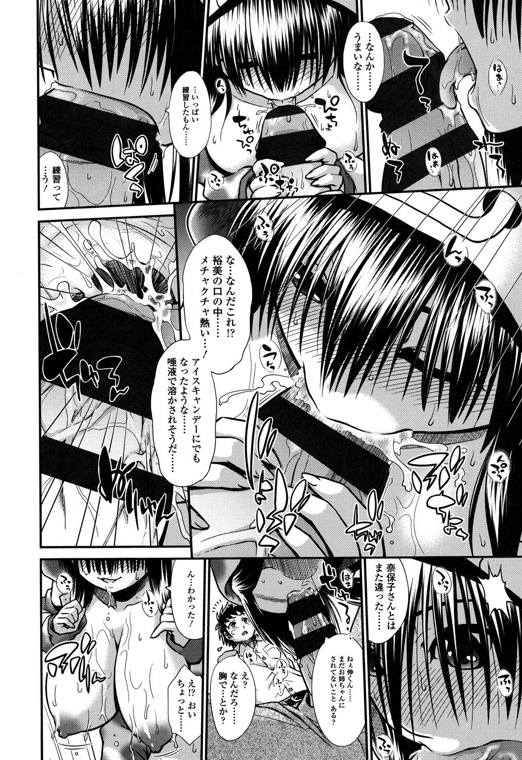 オンナノホンネ