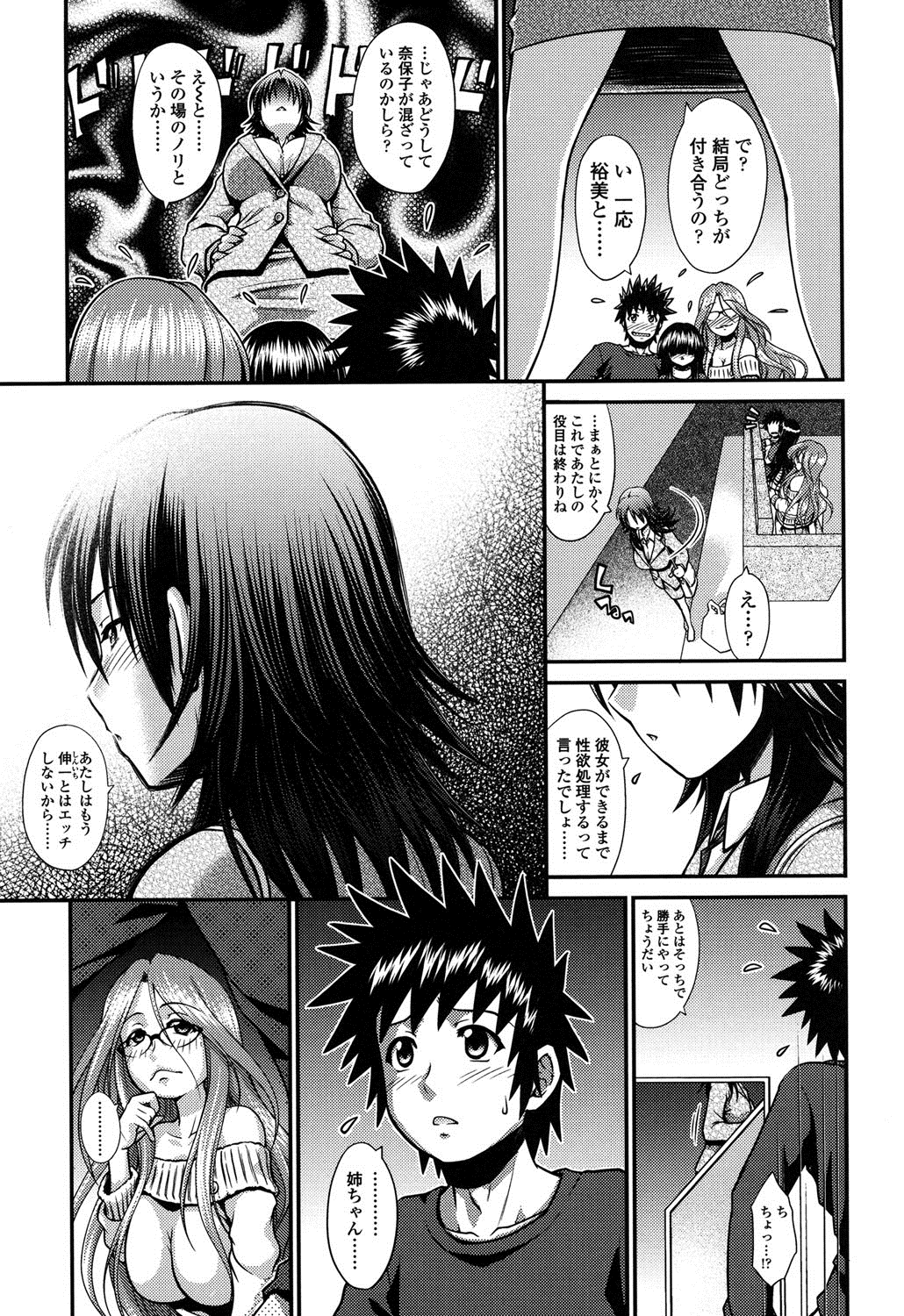 オンナノホンネ
