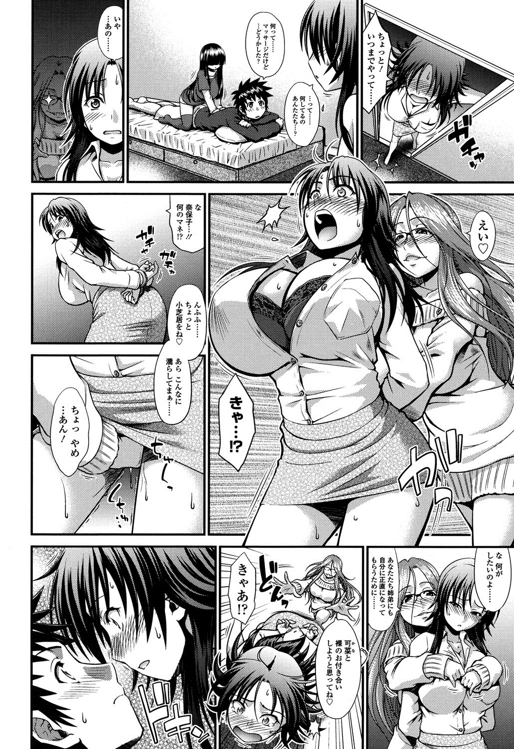 オンナノホンネ