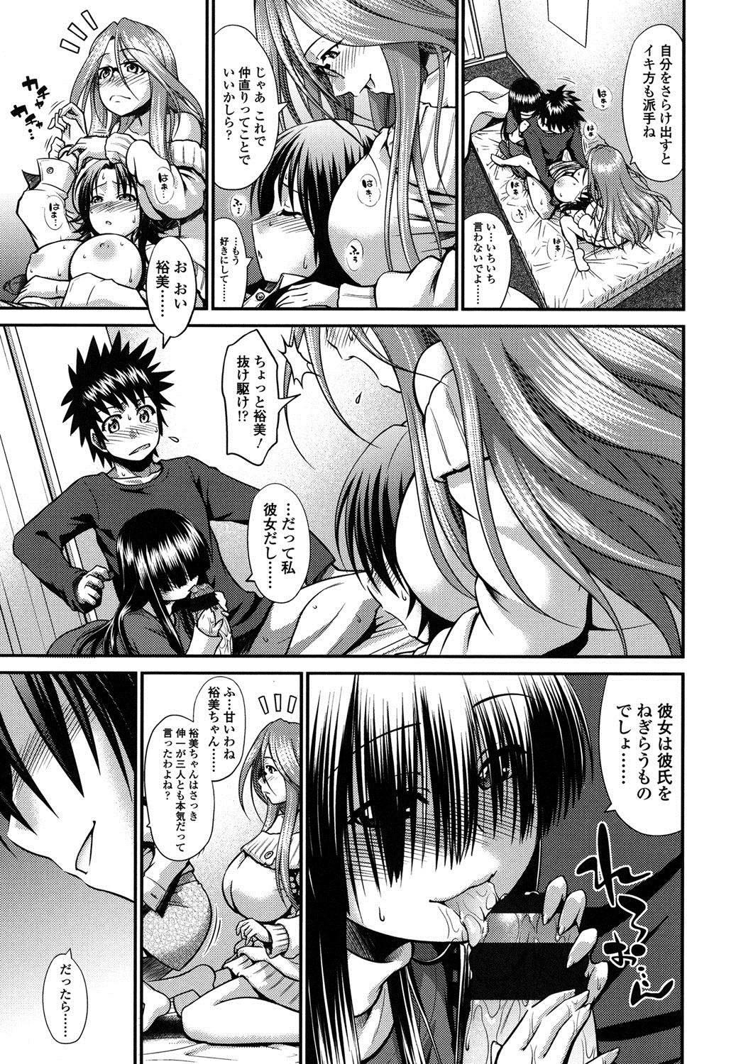 オンナノホンネ