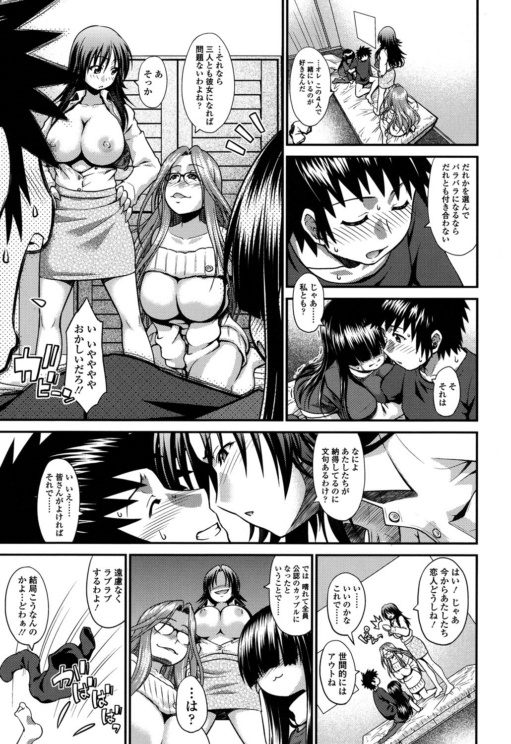 オンナノホンネ