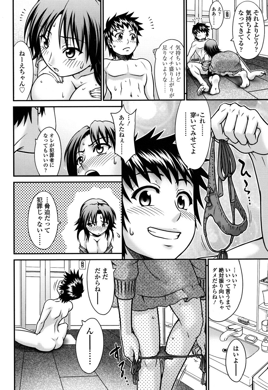 オンナノホンネ