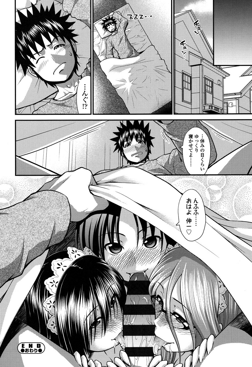 オンナノホンネ