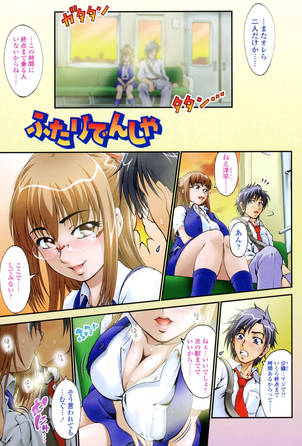 オンナノホンネ