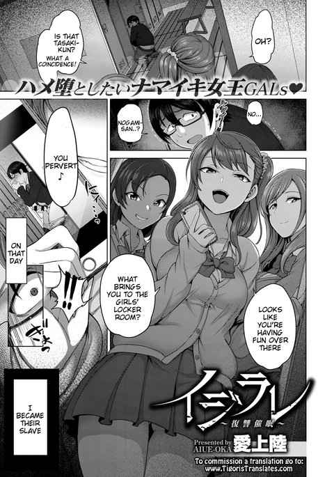 いじられ〜福州サイミン〜 いじられ〜福州サイミン〜