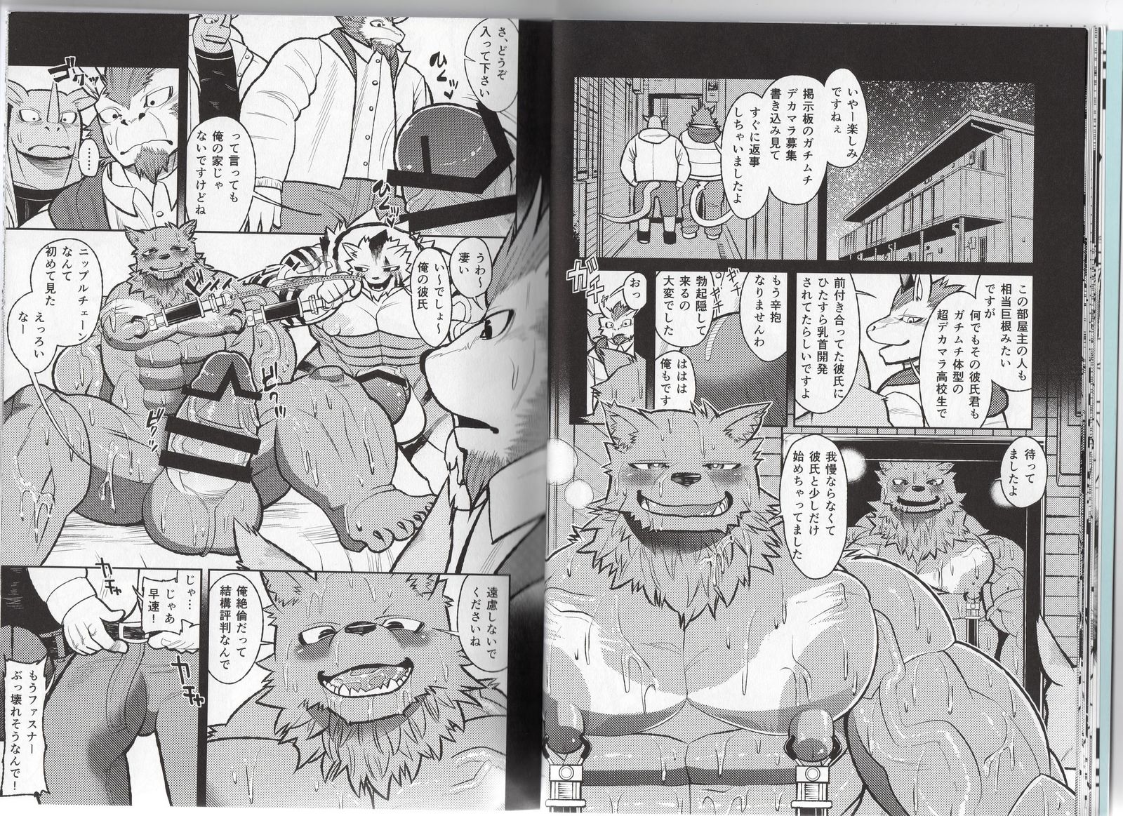 ほもだちじょう