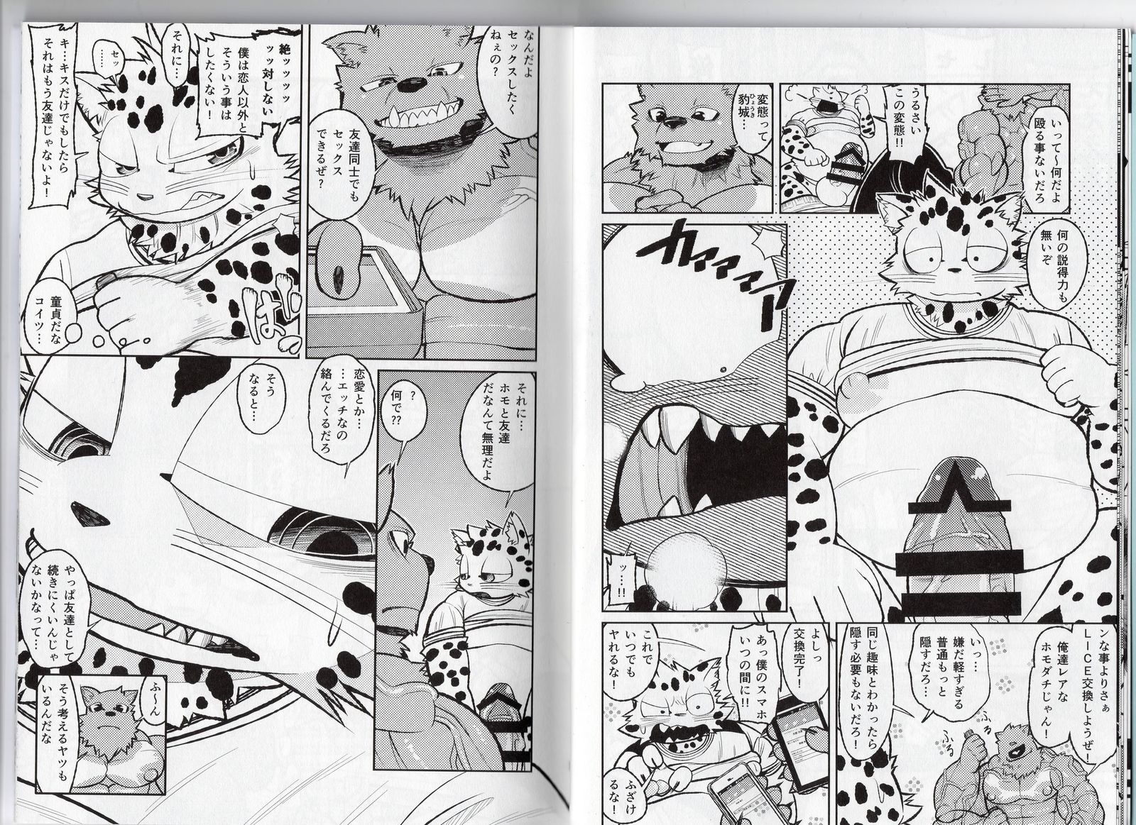 ほもだちじょう