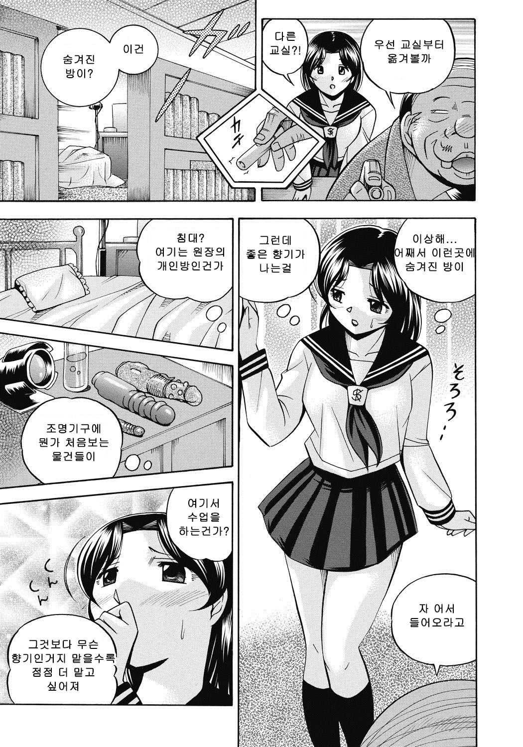 聖騎士ミツキch1〜6