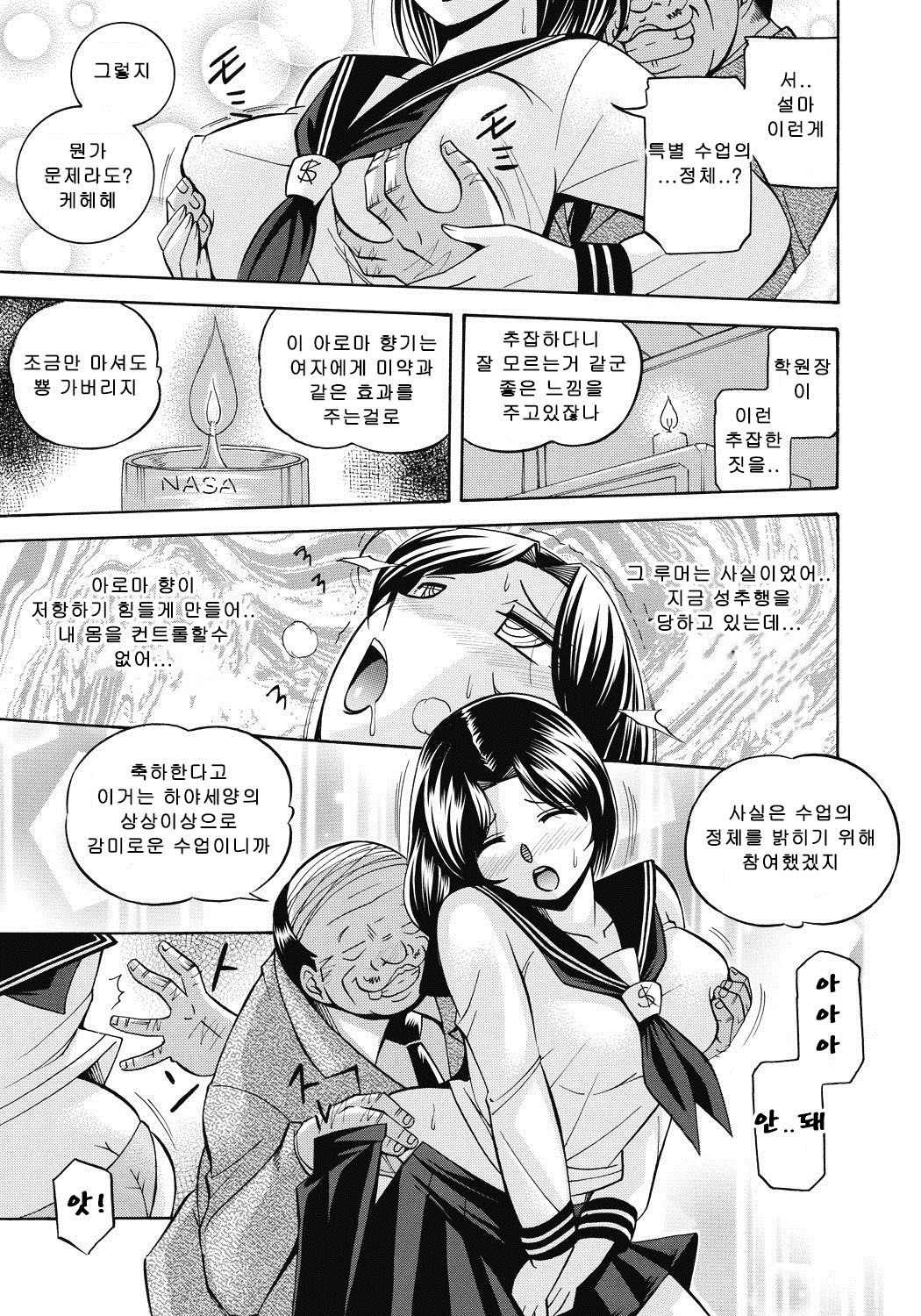 聖騎士ミツキch1〜6
