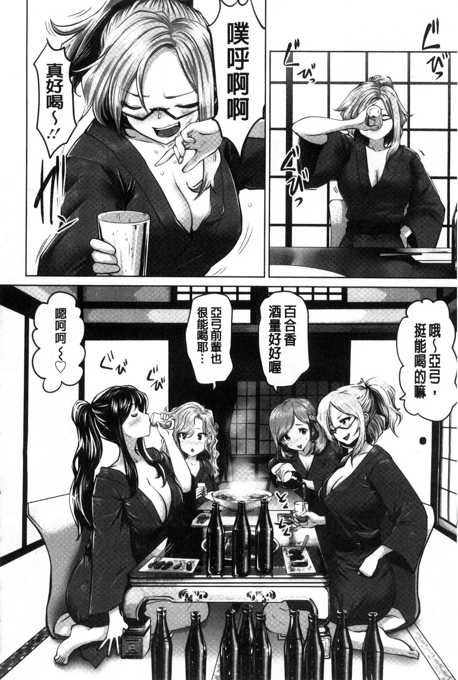 アイドルごっくん！