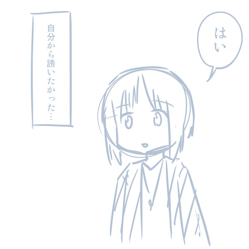 コミケレポマンガ