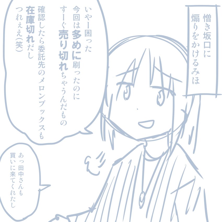 コミケレポマンガ