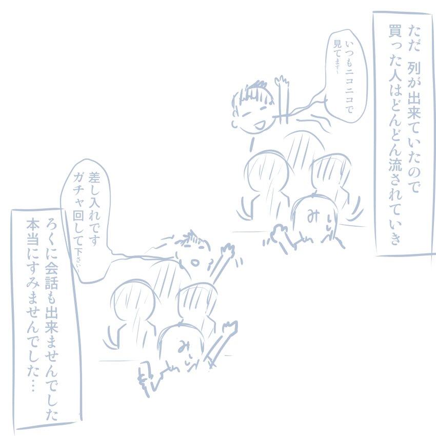 コミケレポマンガ