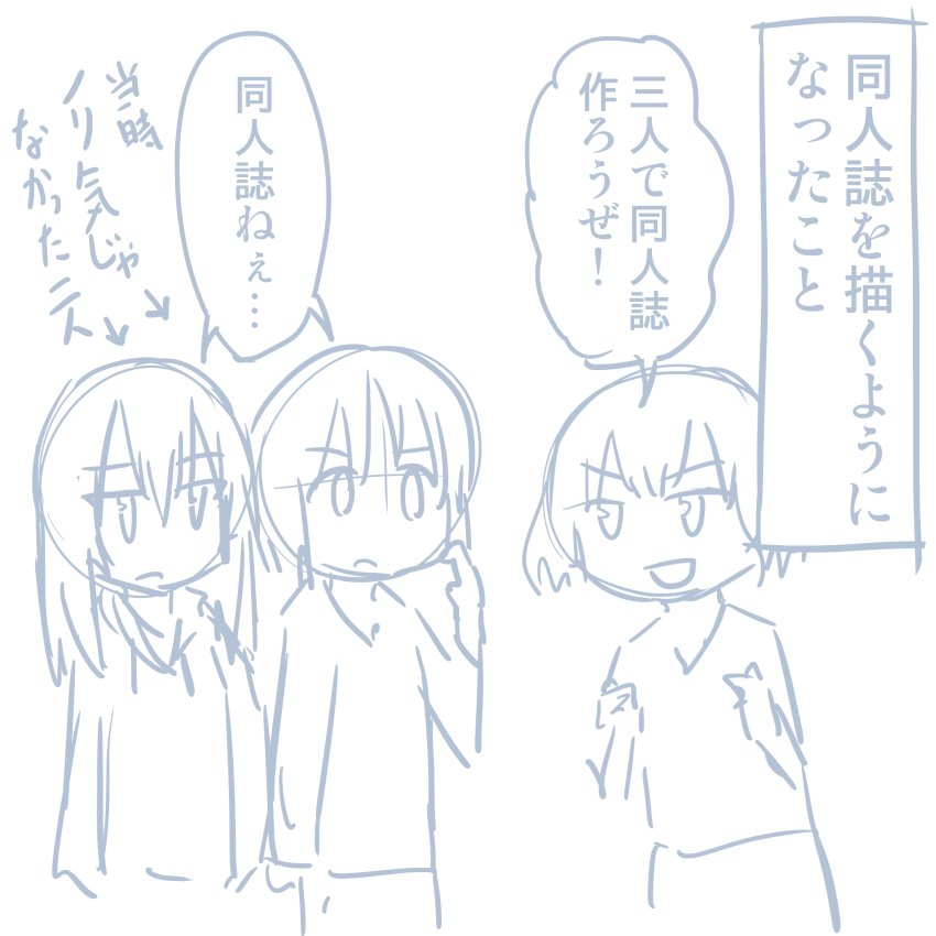 コミケレポマンガ