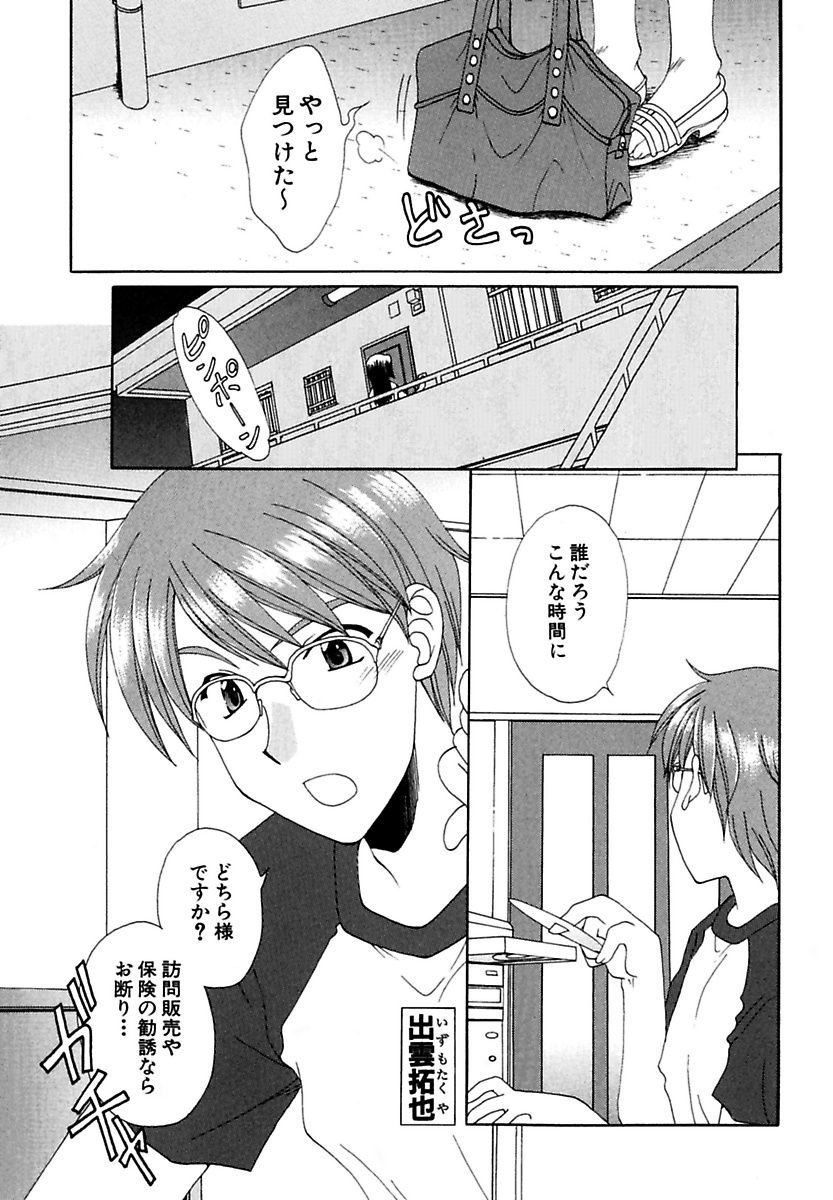 モエル！ほうかご