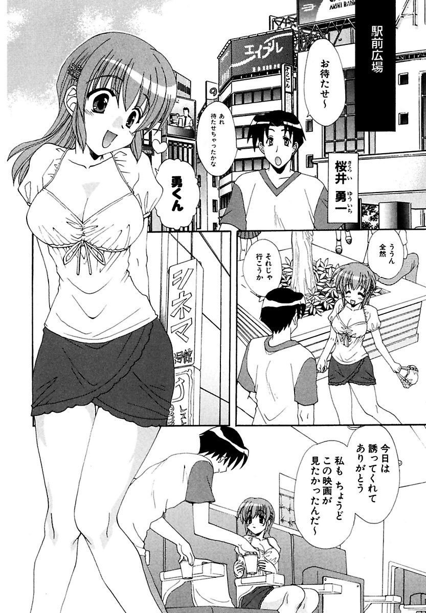 モエル！ほうかご