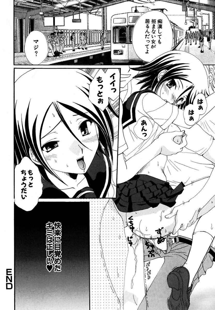 モエル！ほうかご