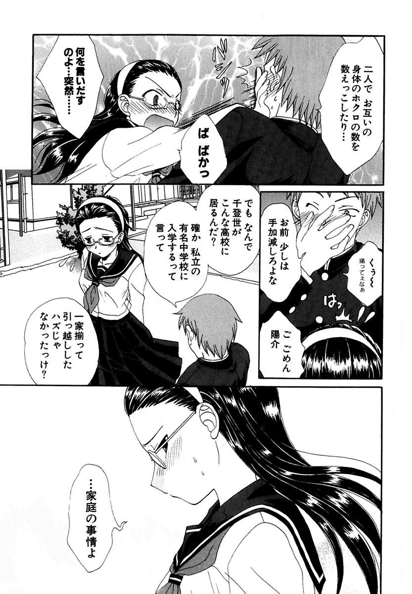 モエル！ほうかご
