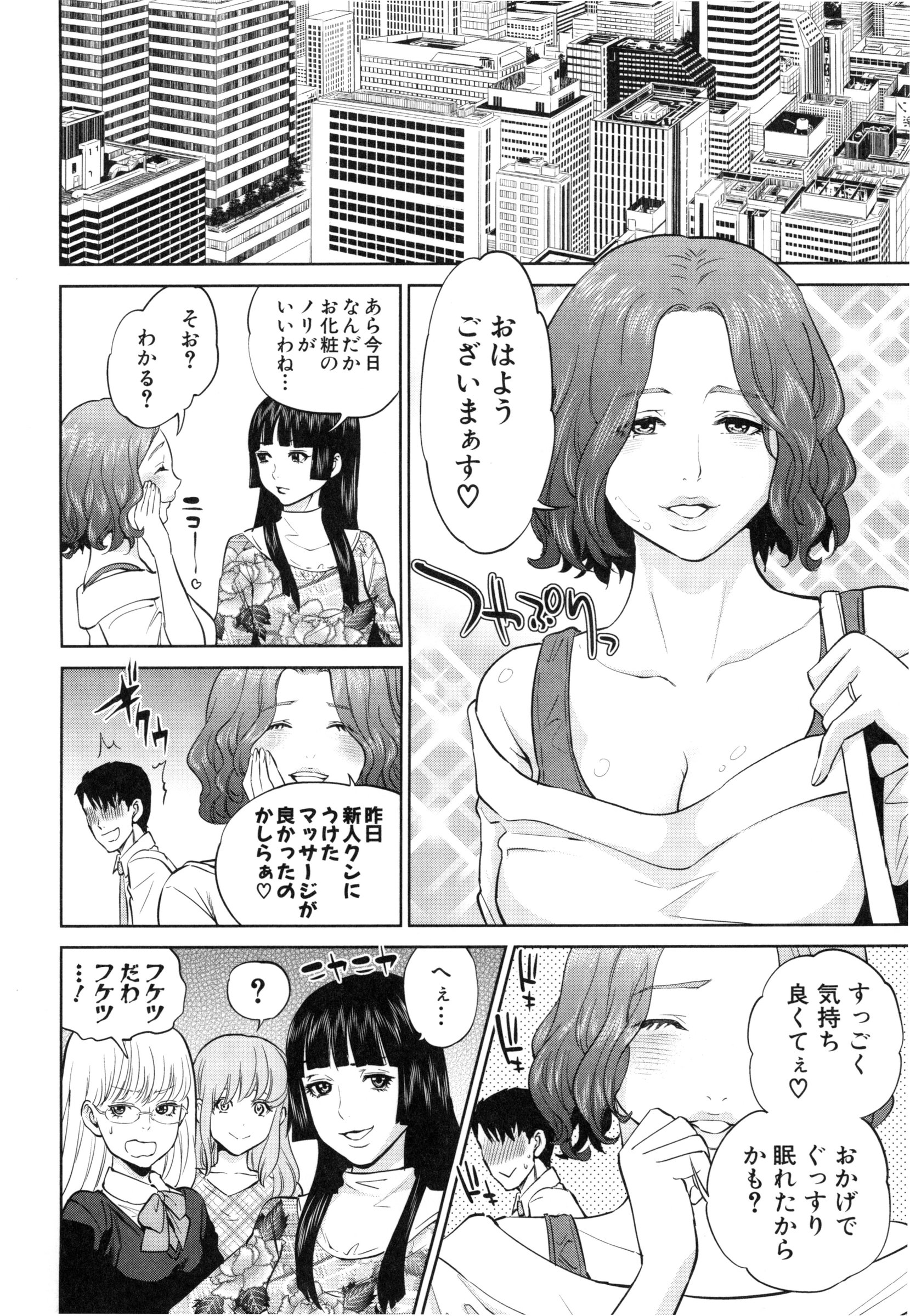 ゆうわく事務所