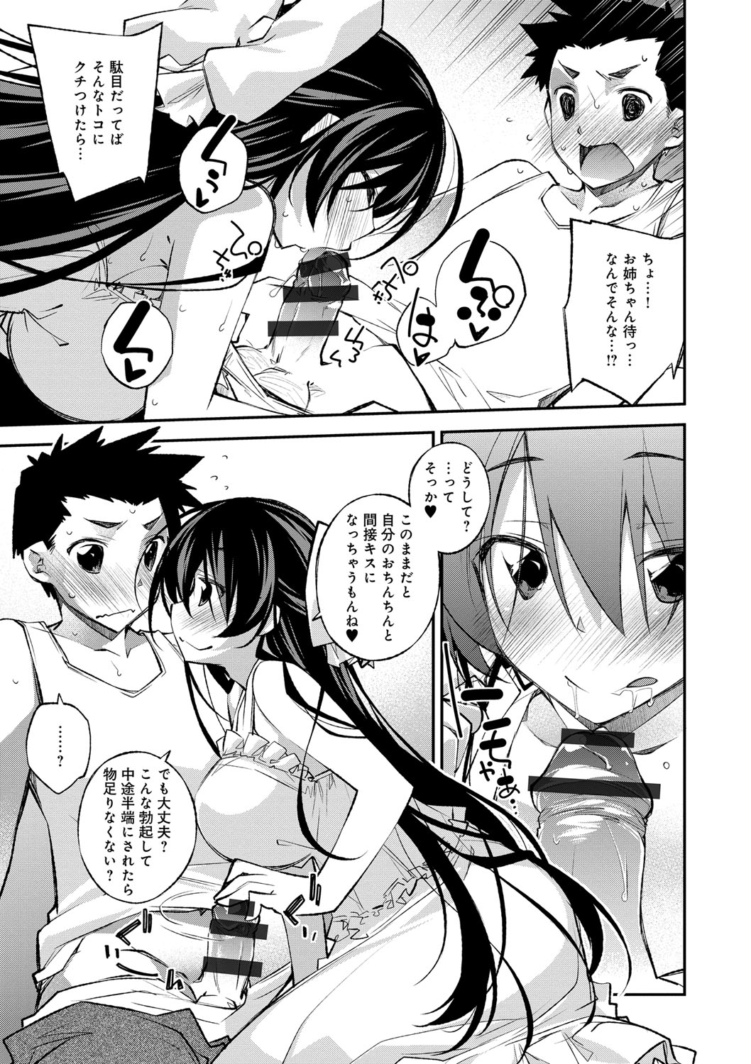 パラダイスハザード