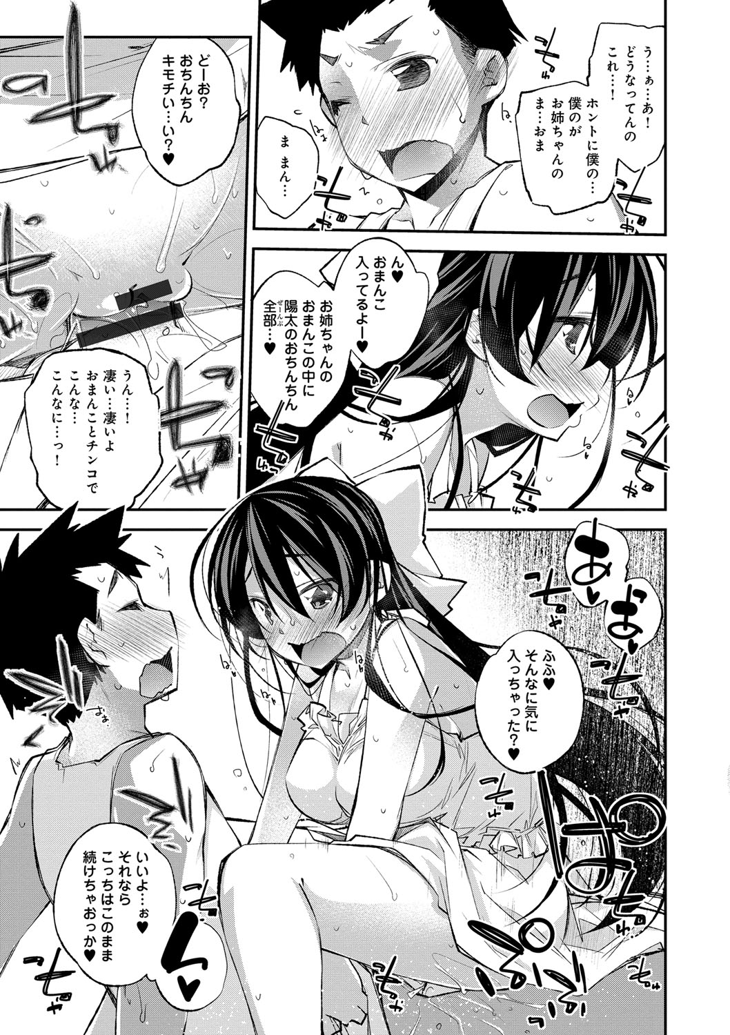 パラダイスハザード