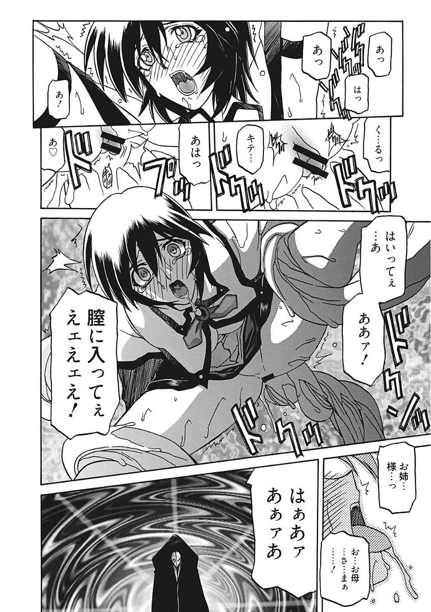 七彩のラムロスIII