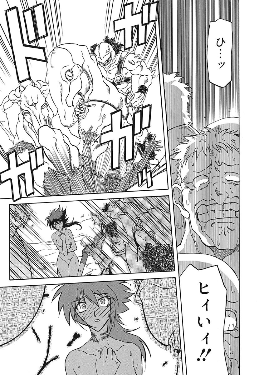 七彩のラムロスIII