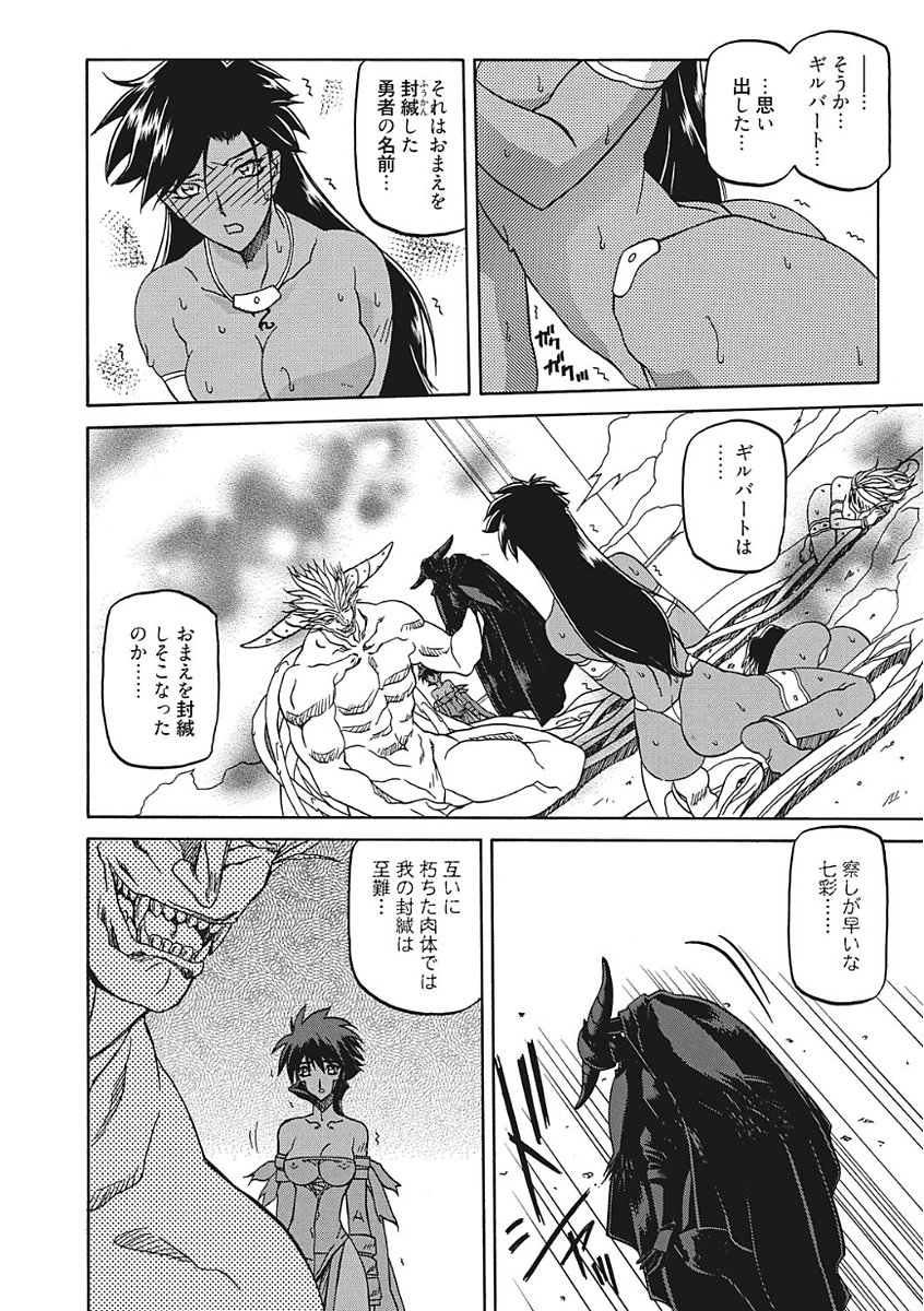 七彩のラムロスIII