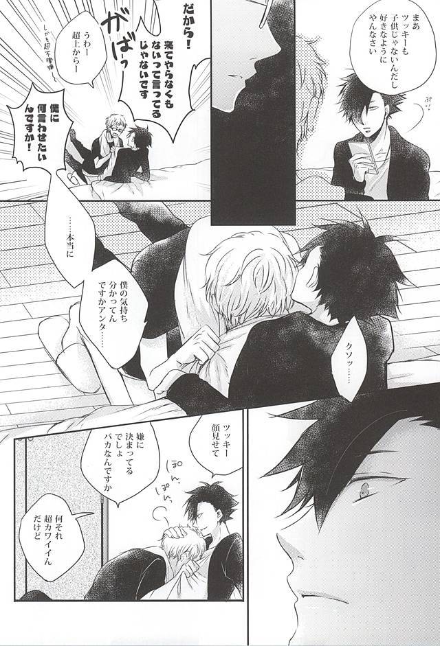 キミと一緒ならなら