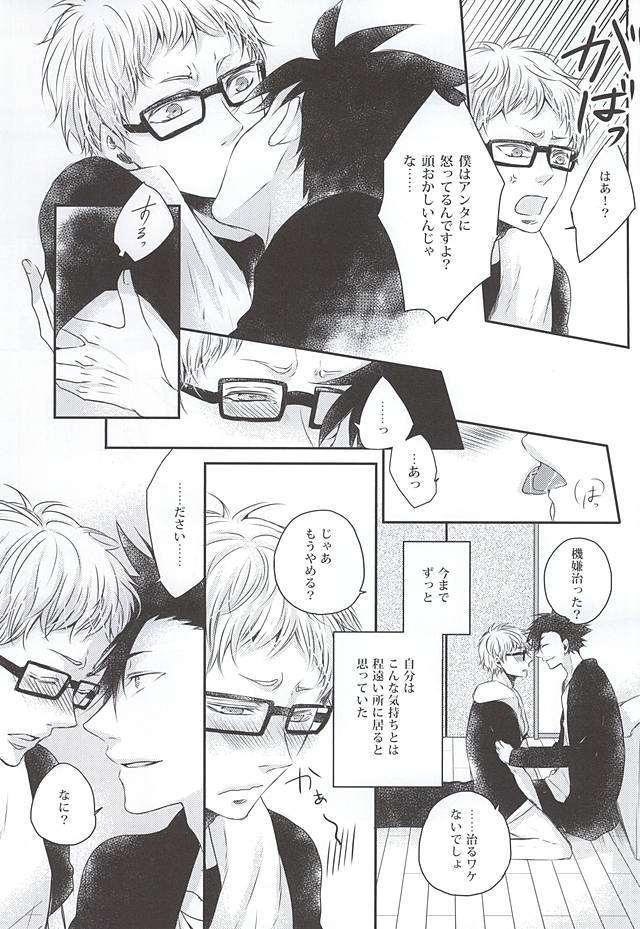 キミと一緒ならなら