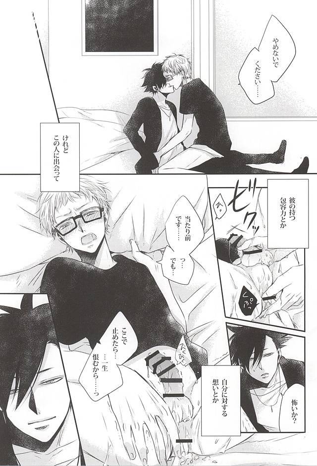 キミと一緒ならなら